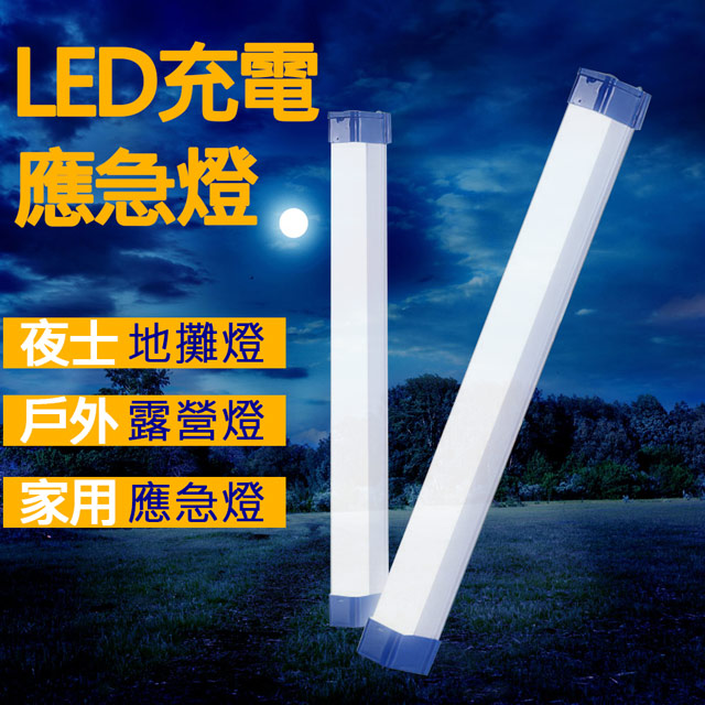 SPARK 充電式LED燈管 32cm