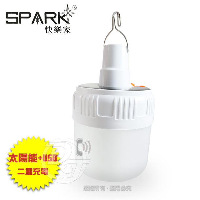 SPARK快樂家 USB太陽能充插兩用式多功能萬用燈C066