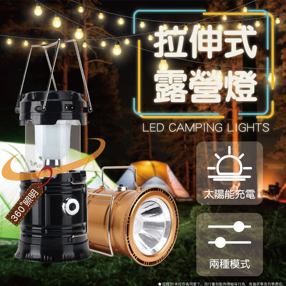 【戶外】LED馬燈太陽能充電野營燈 USB馬燈帳篷燈 多功能手提應急燈露營燈