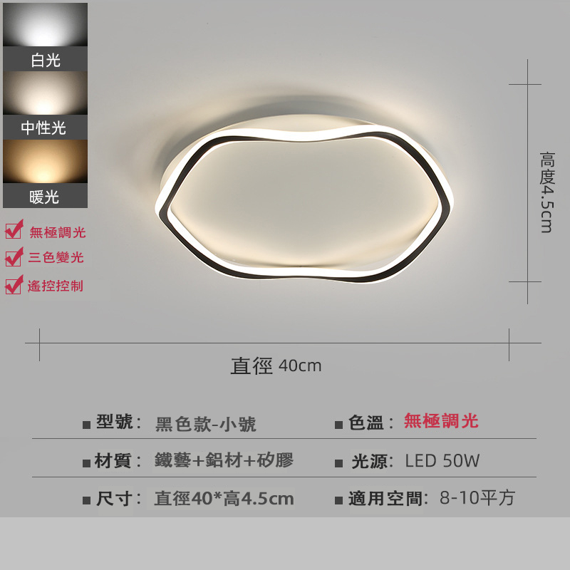 現貨免運】圓形吸頂燈 調光吸頂燈 極簡吸頂燈 led吸頂燈 簡約現代吸頂燈 110v 房間燈 臥室燈