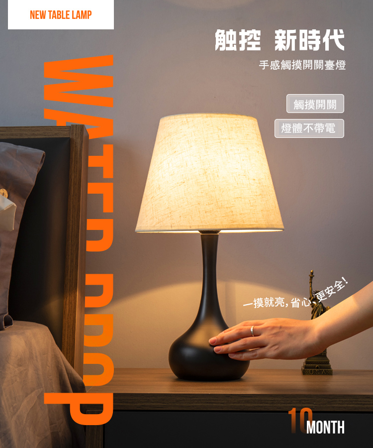 北歐臺燈臥室床頭燈感應燈床頭櫃小夜燈氛圍燈氣氛燈(觸摸開關款 送LED燈泡）可調光檯燈