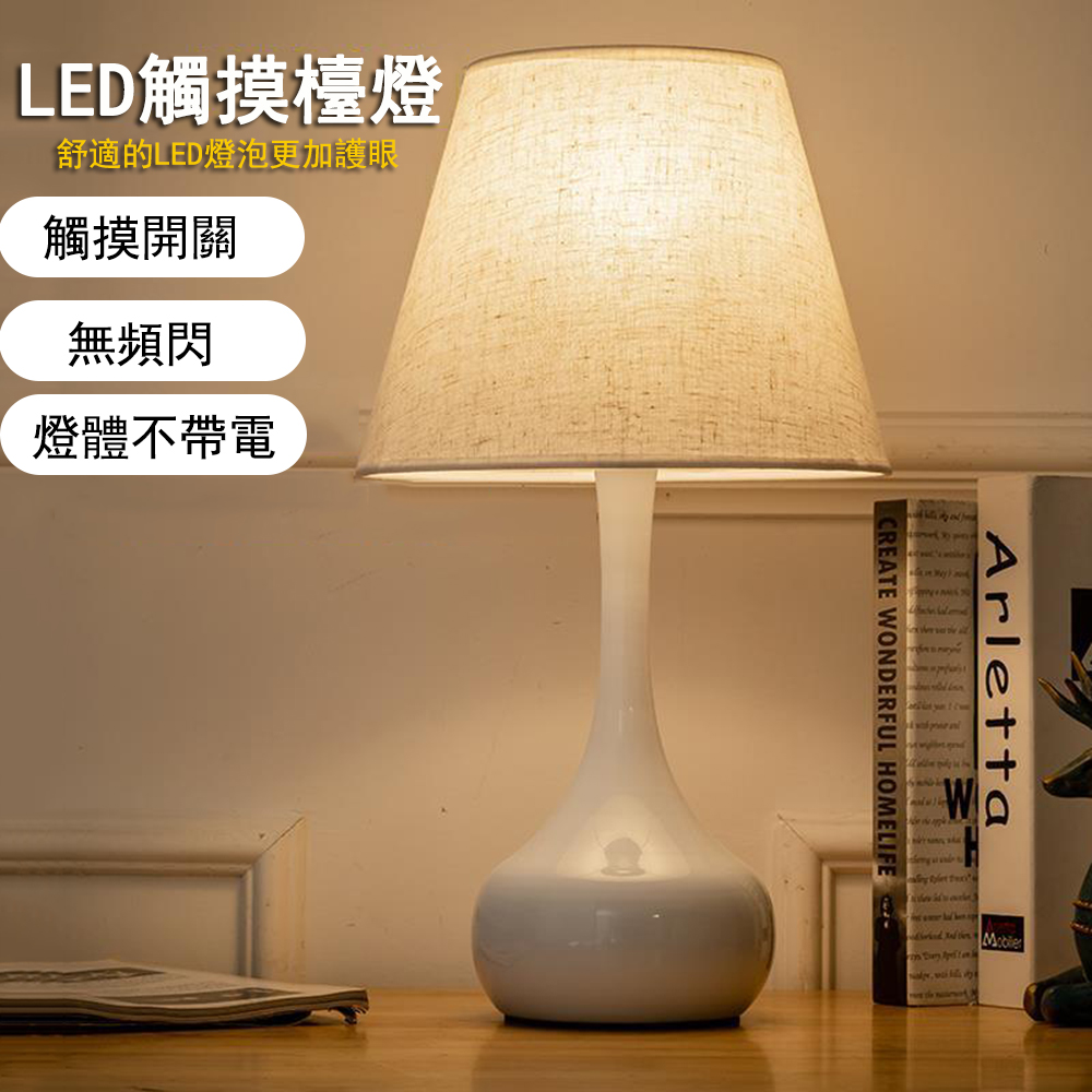 【Ogula小倉】北歐臺燈臥室床頭燈感應燈床頭櫃小夜燈氛圍燈氣氛燈復古床頭燈(觸摸開關款 送LED燈泡