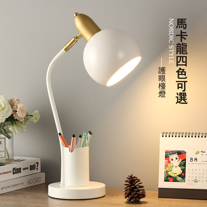 【三色變光】簡約插電學習檯燈 學生護眼燈 書桌筆筒檯燈 學習桌燈 床頭燈