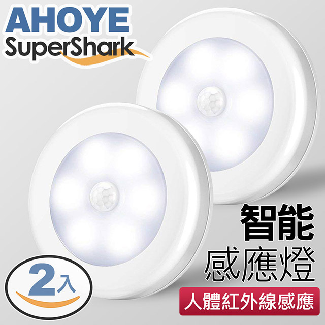 【美國SuperShark】智能6LED磁吸式感應燈(電池式) 正白光