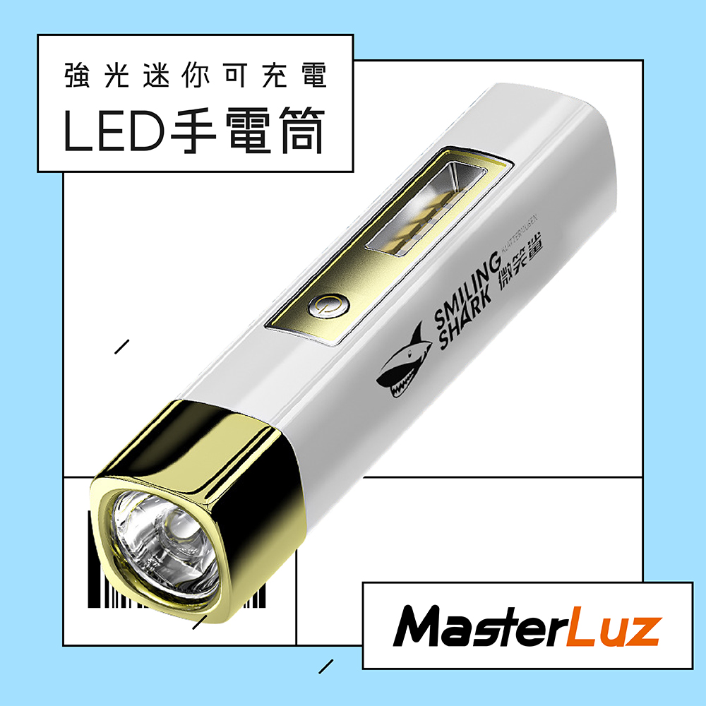 MasterLuz G38強光迷你可充電LED手電筒