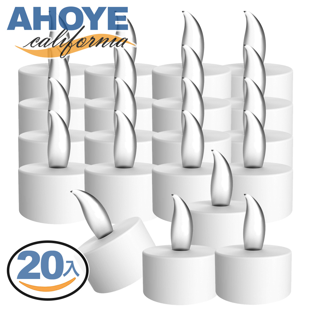 【AHOYE】LED蠟燭燈 20入 小夜燈