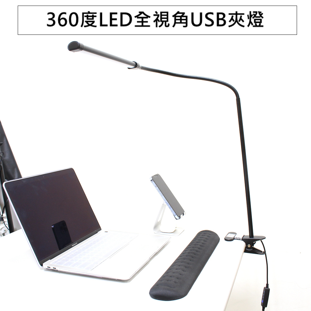 360度LED全視角三段可調光USB夾燈 檯燈 書桌燈 床頭燈