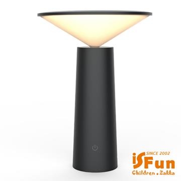 【iSFun】暖光天線＊可調USB充電檯燈桌燈夜燈/黑