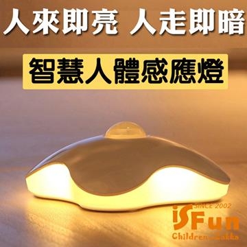 【iSFun】光之幸運草＊USB充電光控人體感應壁燈/白光