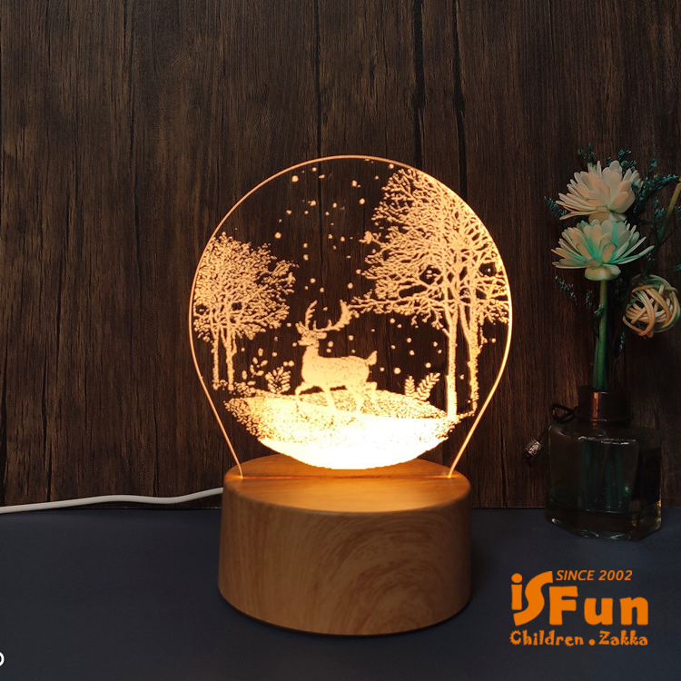 【iSFun】立體雕刻＊圓實木3D療癒造型夜燈/款式可選