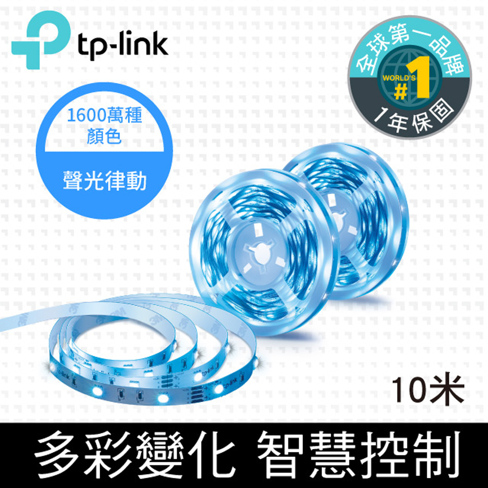 TP-Link Tapo L900 600萬+ RGB 多彩調節 LED燈帶 Wi-Fi 智慧照明 全彩智能燈條-10米