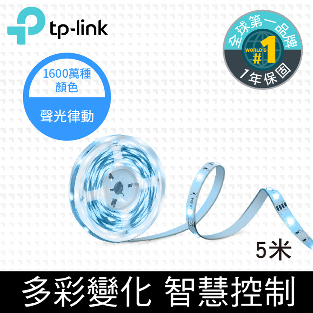 TP-Link Tapo L900 600萬+ RGB 多彩調節 LED燈帶 Wi-Fi 智慧照明 全彩智能燈條-5米
