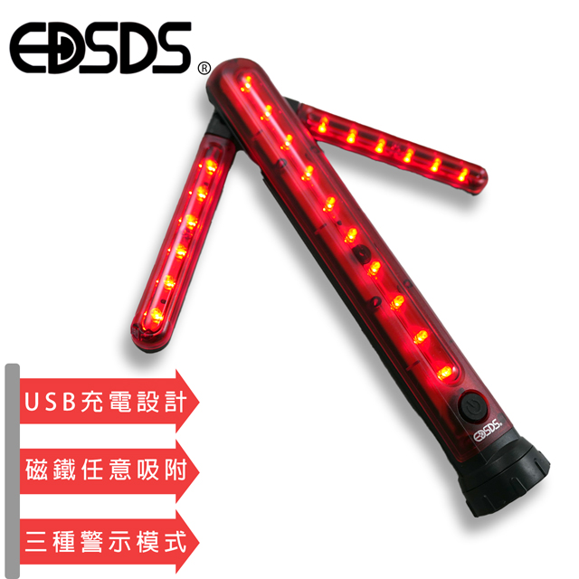 EDSDS USB充電式磁吸箭頭交通指揮警示燈 EDS-G786
