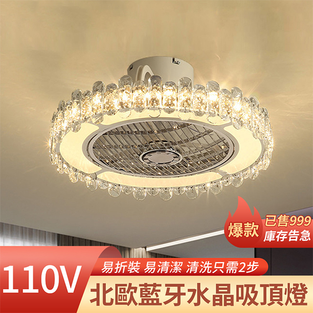 2016系列110V水晶燈 雙層水晶燈 梅花水晶燈 客廳臥室吸頂燈 隱形風扇水晶燈