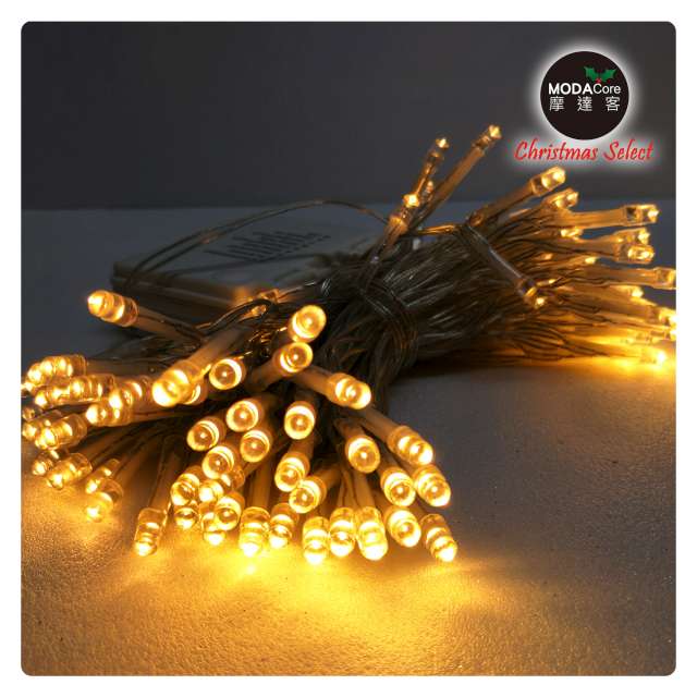 摩達客 聖誕燈 LED燈串100燈電池燈 (暖白光/透明線） (高亮度又環保)