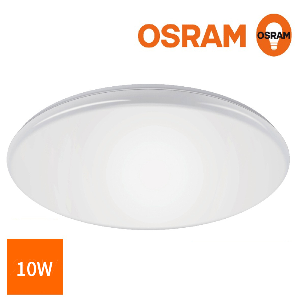＊歐司朗OSRAM＊新一代 LED 晶享 10W 吸頂燈 自然光