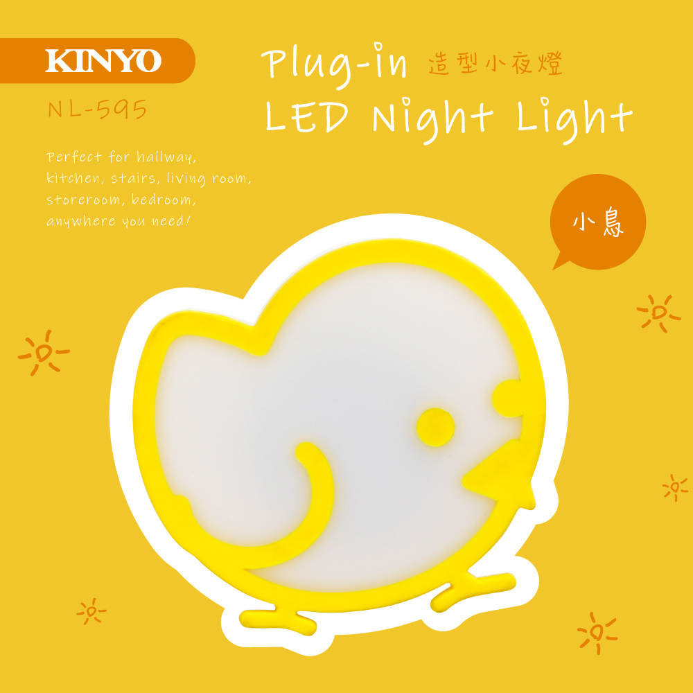 KINYO造型LED小夜燈NL595