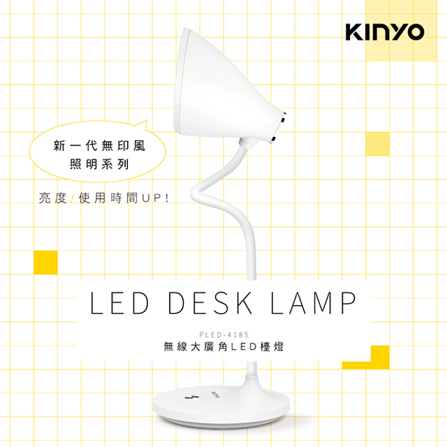 KINYO無線大廣角LED檯燈PLED4185