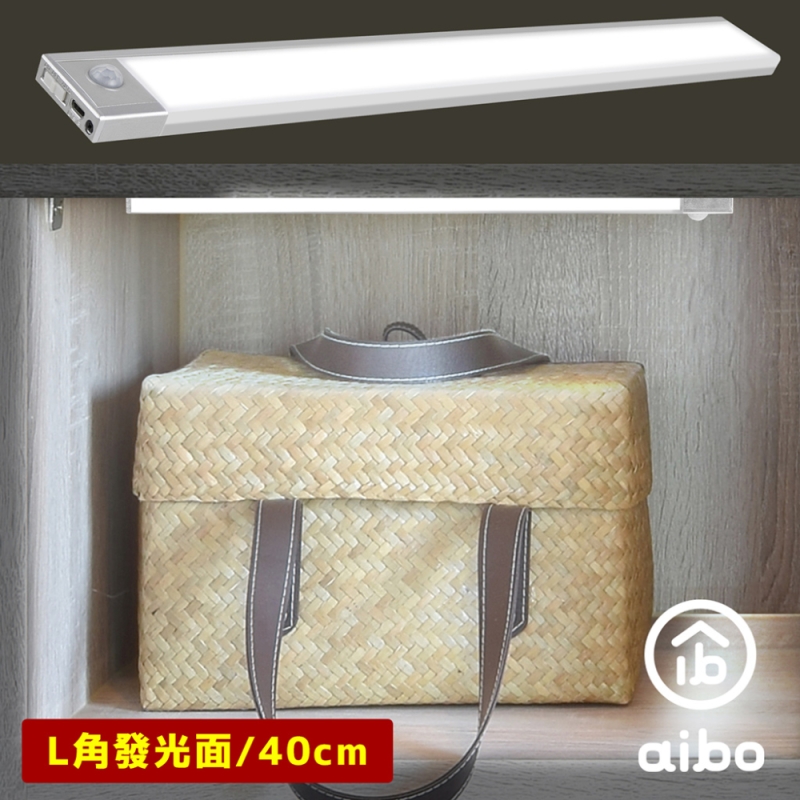 超薄大光源 USB充電磁吸式 居家LED感應燈(40cm)-白光