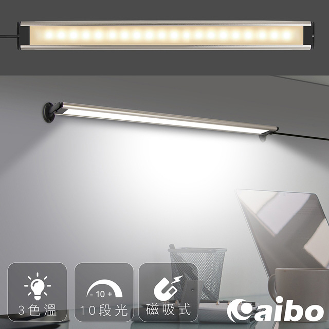 aibo 360度自由調節 USB供電磁吸支架可調光LED燈(三色光)-香檳金