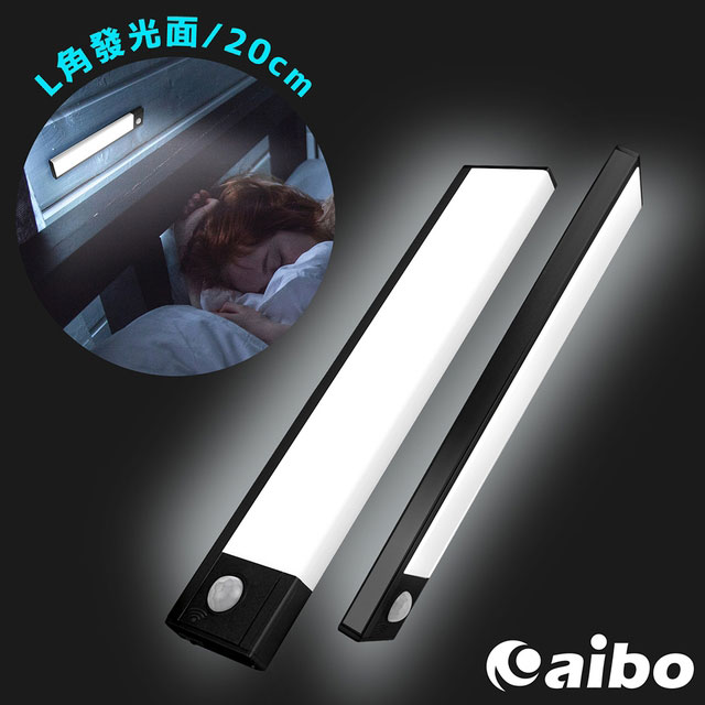 aibo 超薄大光源 USB充電磁吸式 輕巧LED感應燈(20cm)黑色-白光