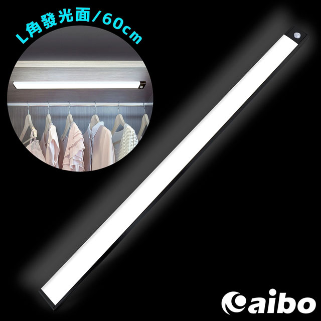 aibo 超薄大光源 USB充電磁吸式 加長LED感應燈(60cm)黑色-白光