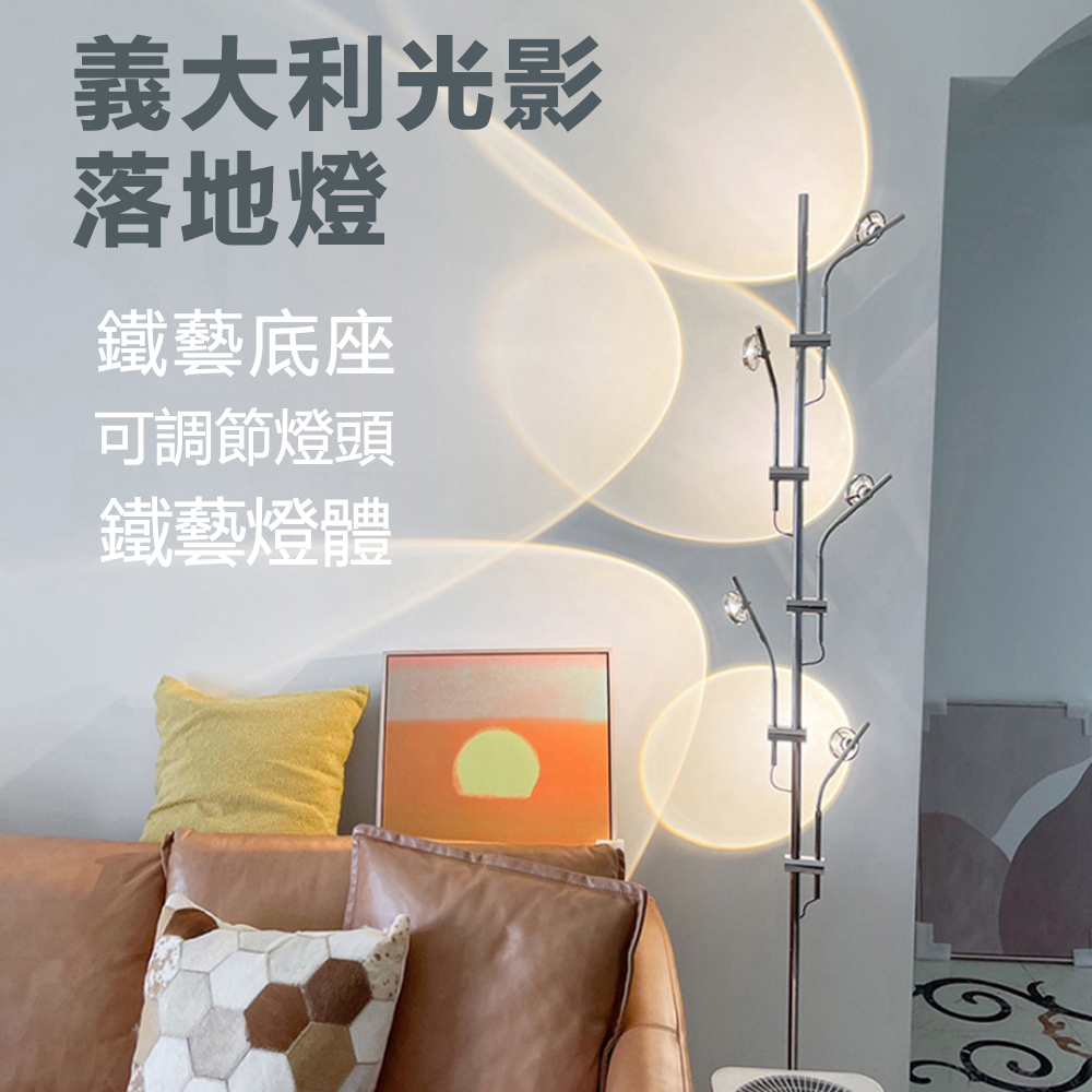 【鑫柯照明】3頭落地燈 北歐極簡臥室落日光影氛圍燈