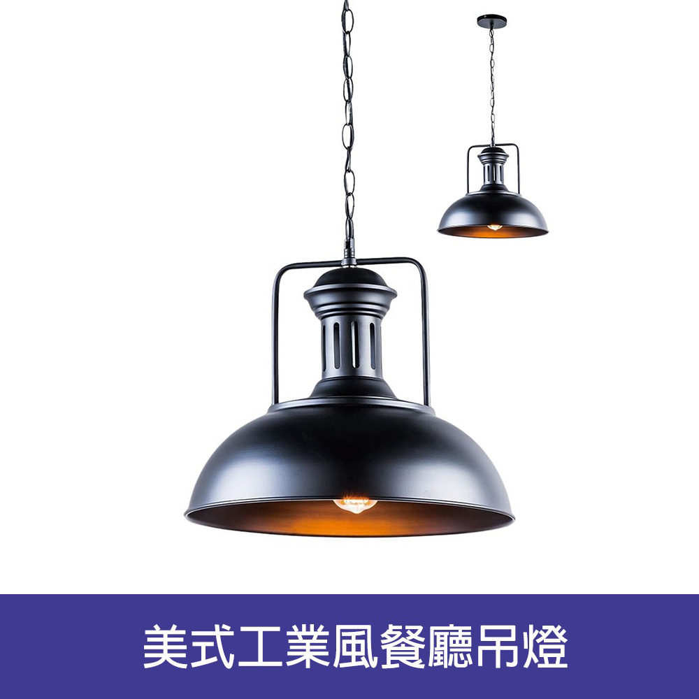 【Honey Comb】美式工業風餐廳吊燈(BL-41461)