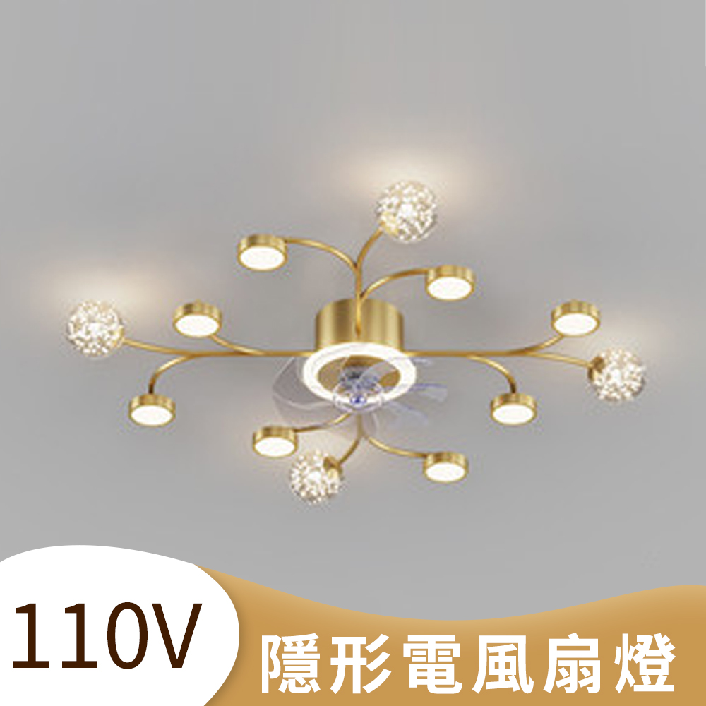 12頭三色變光 1636系列 臥室餐廳北歐風格吊頂燈 亞馬遜 電風扇吸頂燈