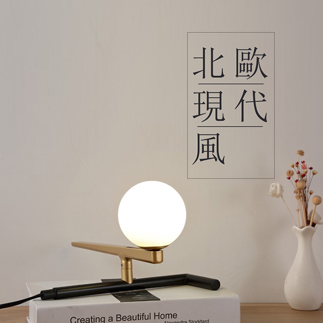 【obis】飛燕桌燈(贈光源)