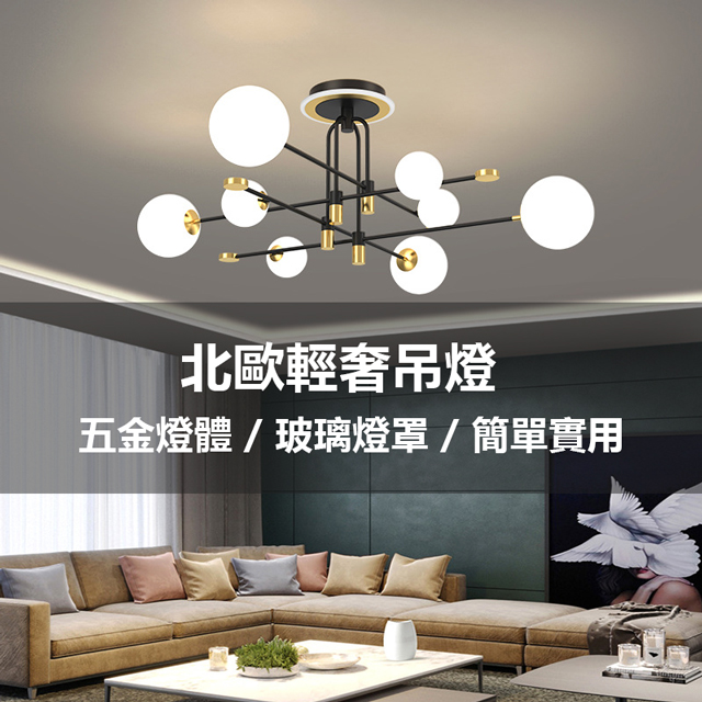 4頭 8813系列 北歐輕奢吊燈 臥室餐廳北歐風格吊頂燈