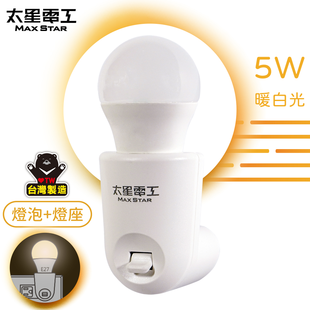 【太星電工】夜貓子LED珍珠夜燈組/5W(暖白光)WA355C