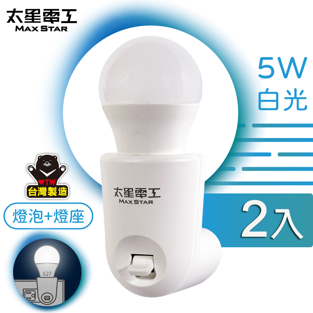 【太星電工】夜貓子LED珍珠夜燈組/5W-2入(白光)WA354C