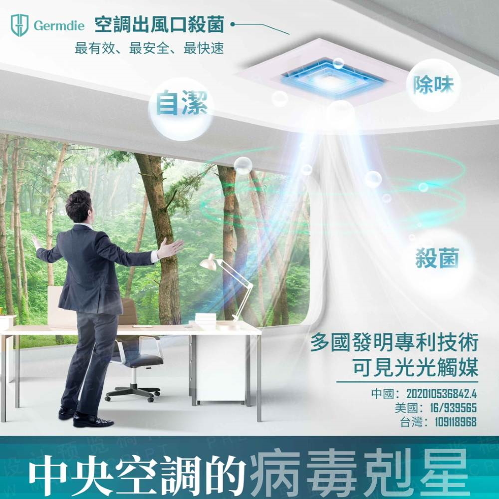 應答型光觸媒空氣淨化器--台灣製造