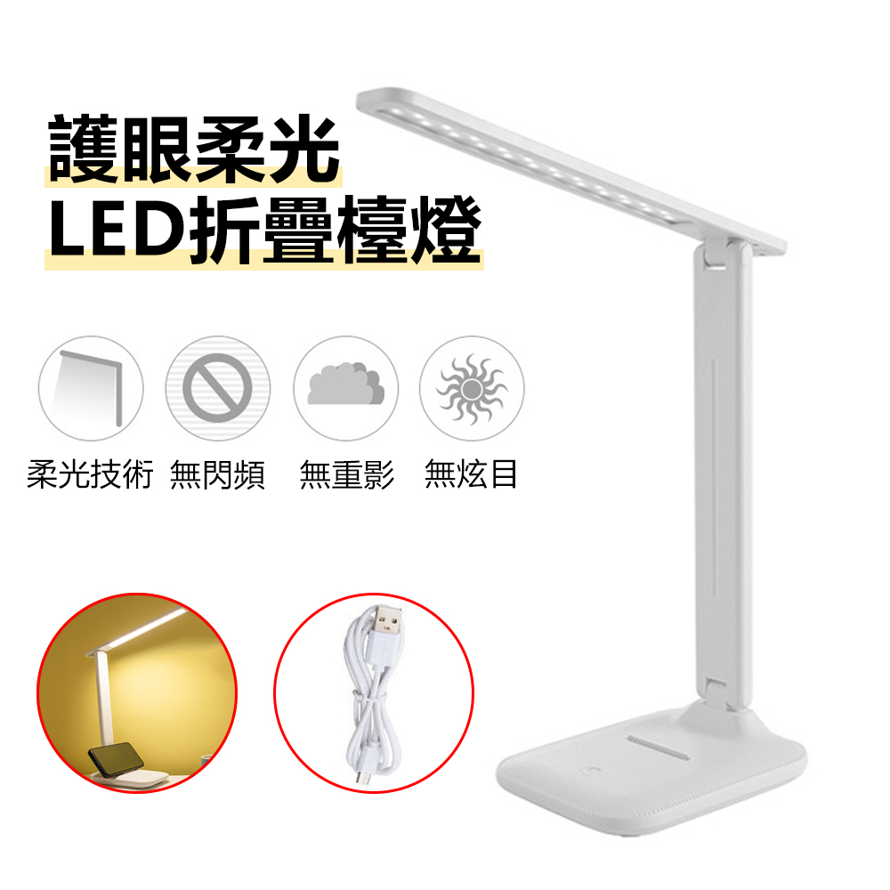 LED暖白光無線護眼檯燈 USB充電觸控桌燈 小夜燈