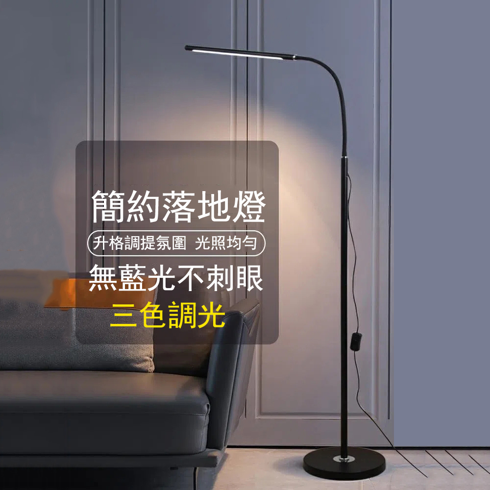 【小倉Ogula】簡約客廳臥室LED落地燈、檯燈可調溫落地燈 小夜燈