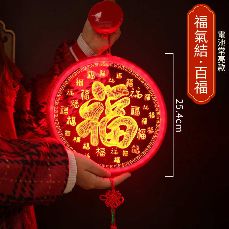 【小倉Ogula】2022新年裝飾3D氛圍掛件燈 虎年過年裝飾春節燈籠中國結彩燈 吸盤掛燈-電池款