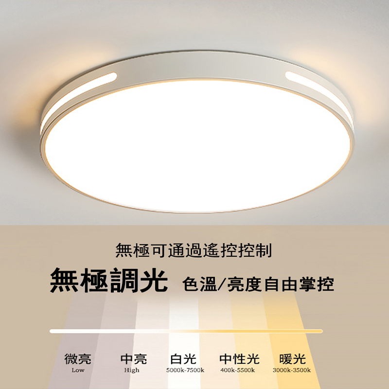 【小倉Ogula】5CM超薄 LED客廳燈 吸頂燈 無極調光燈 圓形40CM吸頂燈 走廊燈 臥室燈