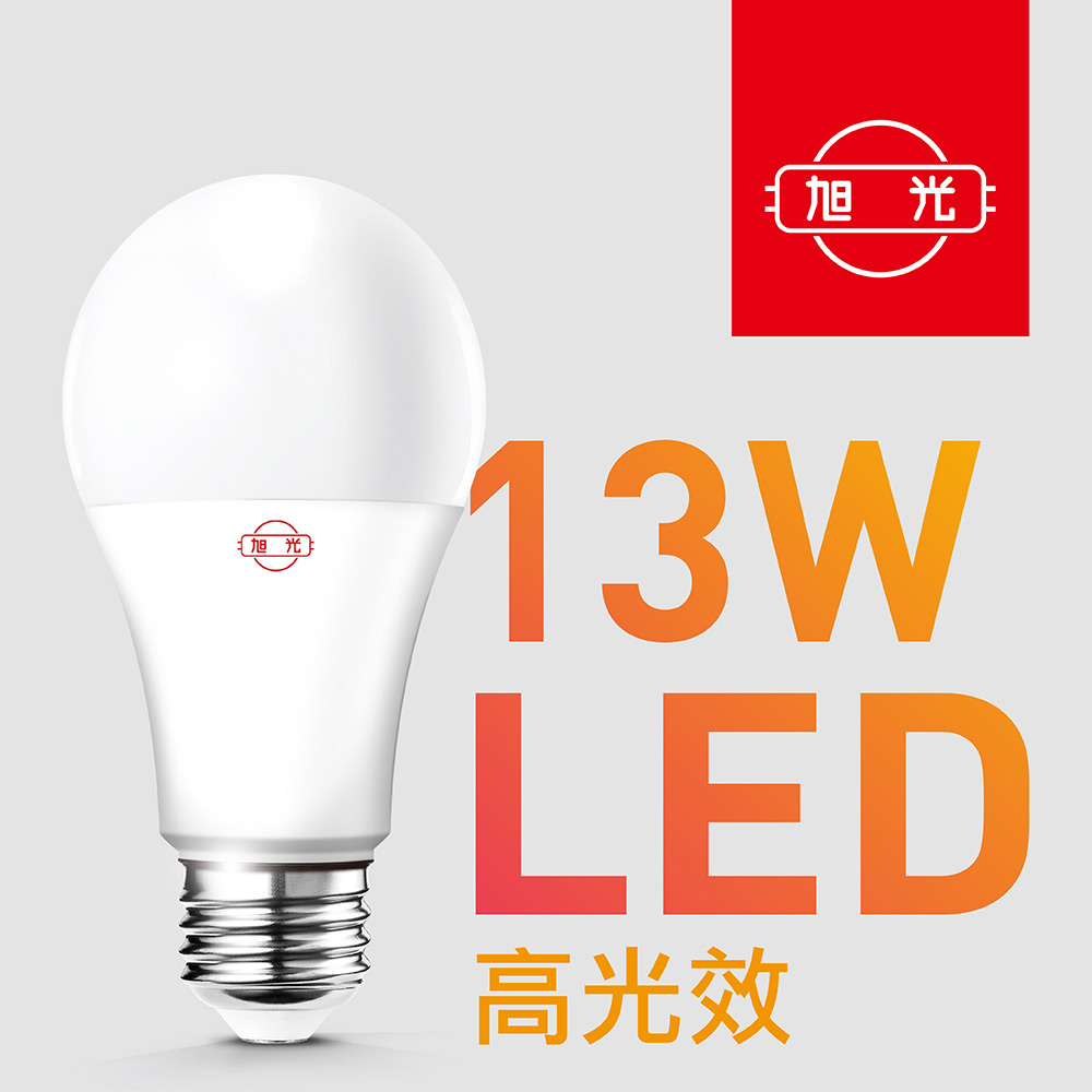 【旭光】13W高光效LED黃光球燈泡（4入組）