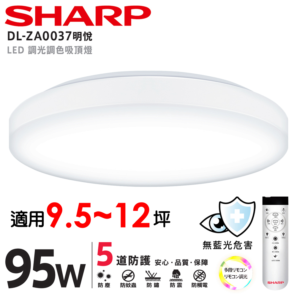 SHARP 夏普 95W 高光效調光調色 LED 明悅吸頂燈