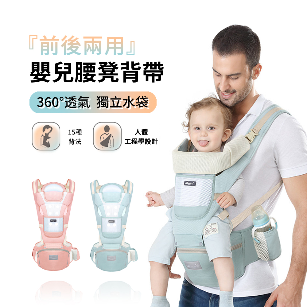 ANTIAN 嬰兒雙肩背帶 可收納腰凳背巾 透氣多功能新生兒背板