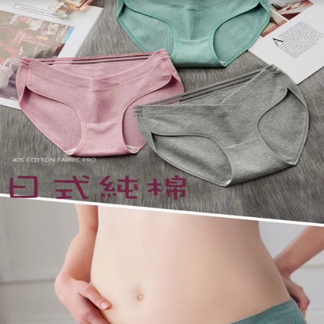 最新款 孕婦 產婦內褲 懷孕期間 產後期間 純棉 低腰托腹 抗菌透氣 全棉 無痕 4入一組