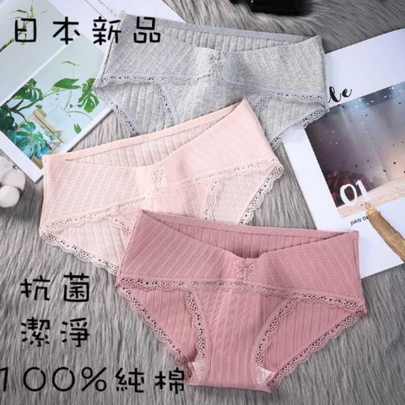 日本專利 孕婦 產婦內褲 懷孕期間 產後期間 純棉 低腰托腹 抗菌透氣 全棉 無痕 4入一組