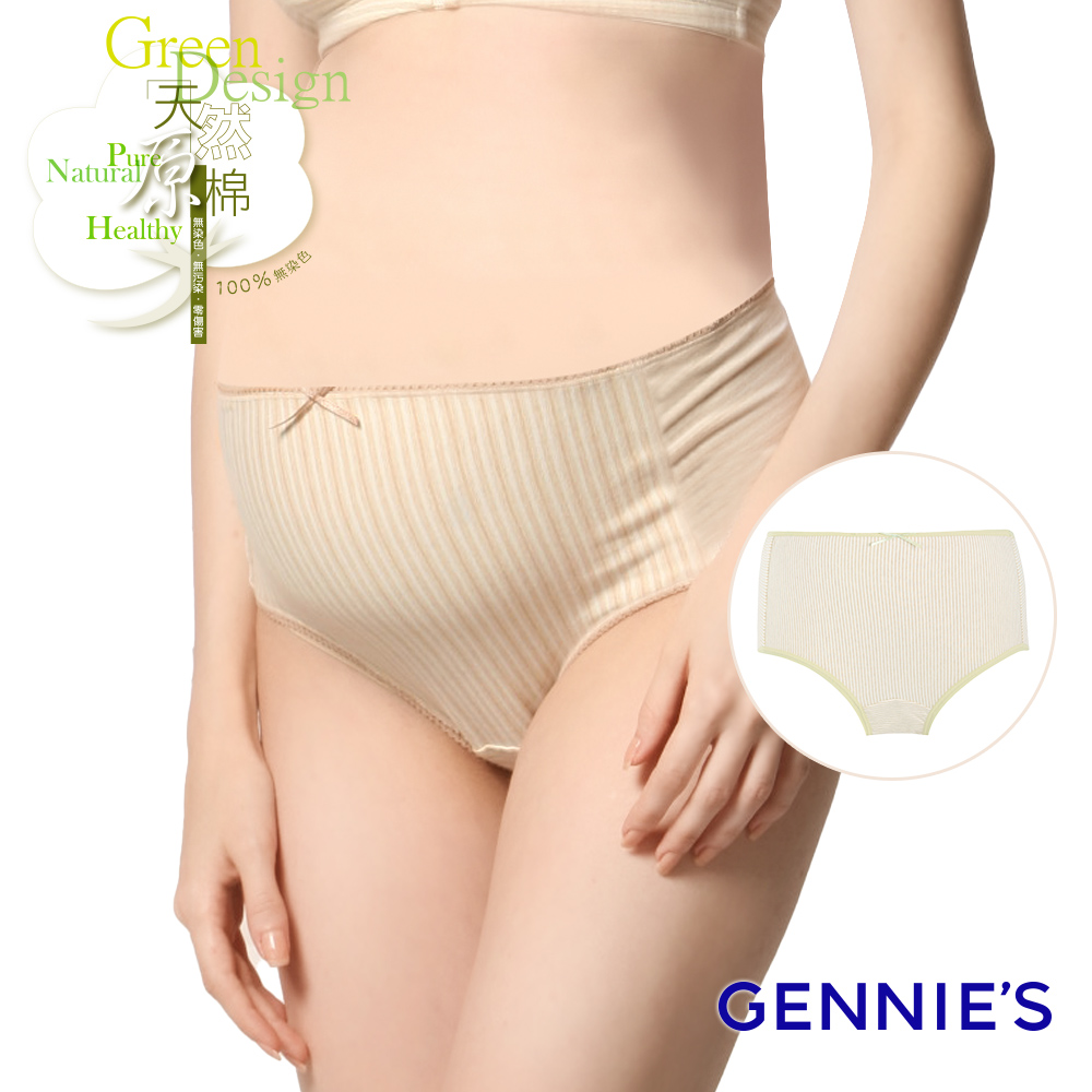 Gennies奇妮 天然原棉系列-孕婦高腰內褲-條紋綠(GB30)