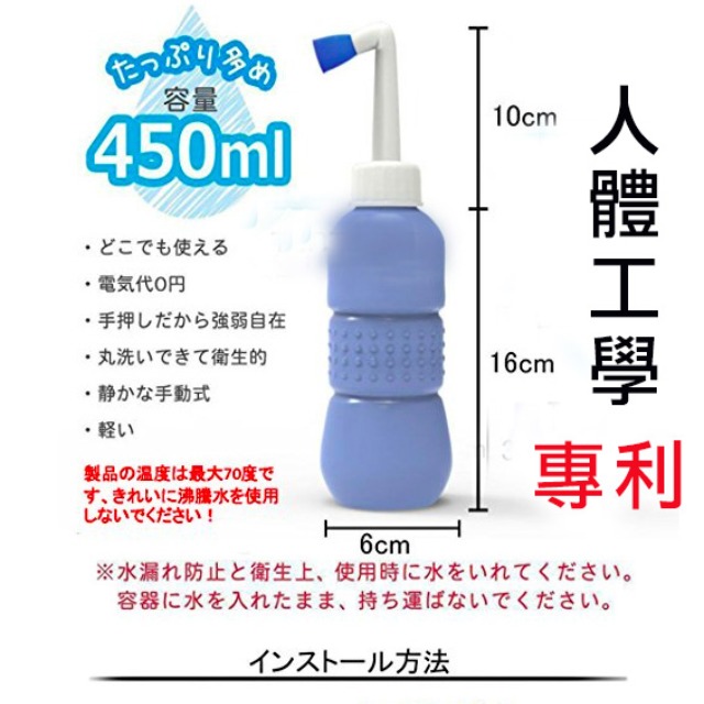 日本熱銷NO.1 攜帶式 隨身 沖洗瓶 沖洗罐 免治
