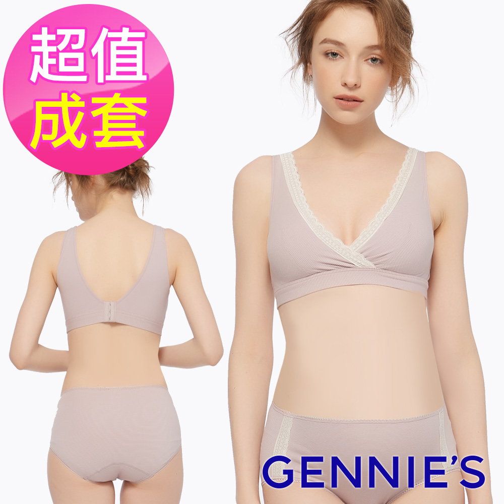 Gennies奇妮 咖啡紗休閒內衣褲成套組/搭配中腰內褲(條紋粉GA67+GB35)