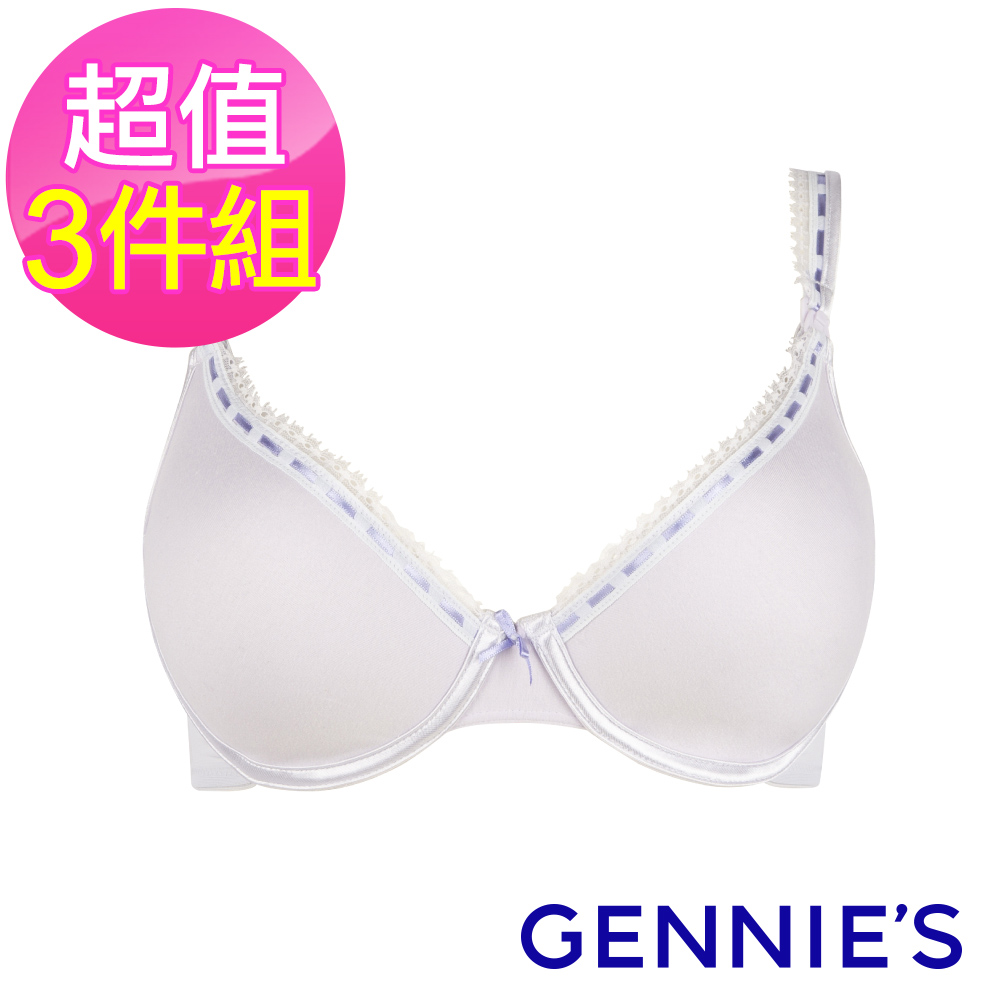 Gennies奇妮 3件組*010系列-細蕾絲緞帶包覆哺乳內衣(粉紫/米白TA27)