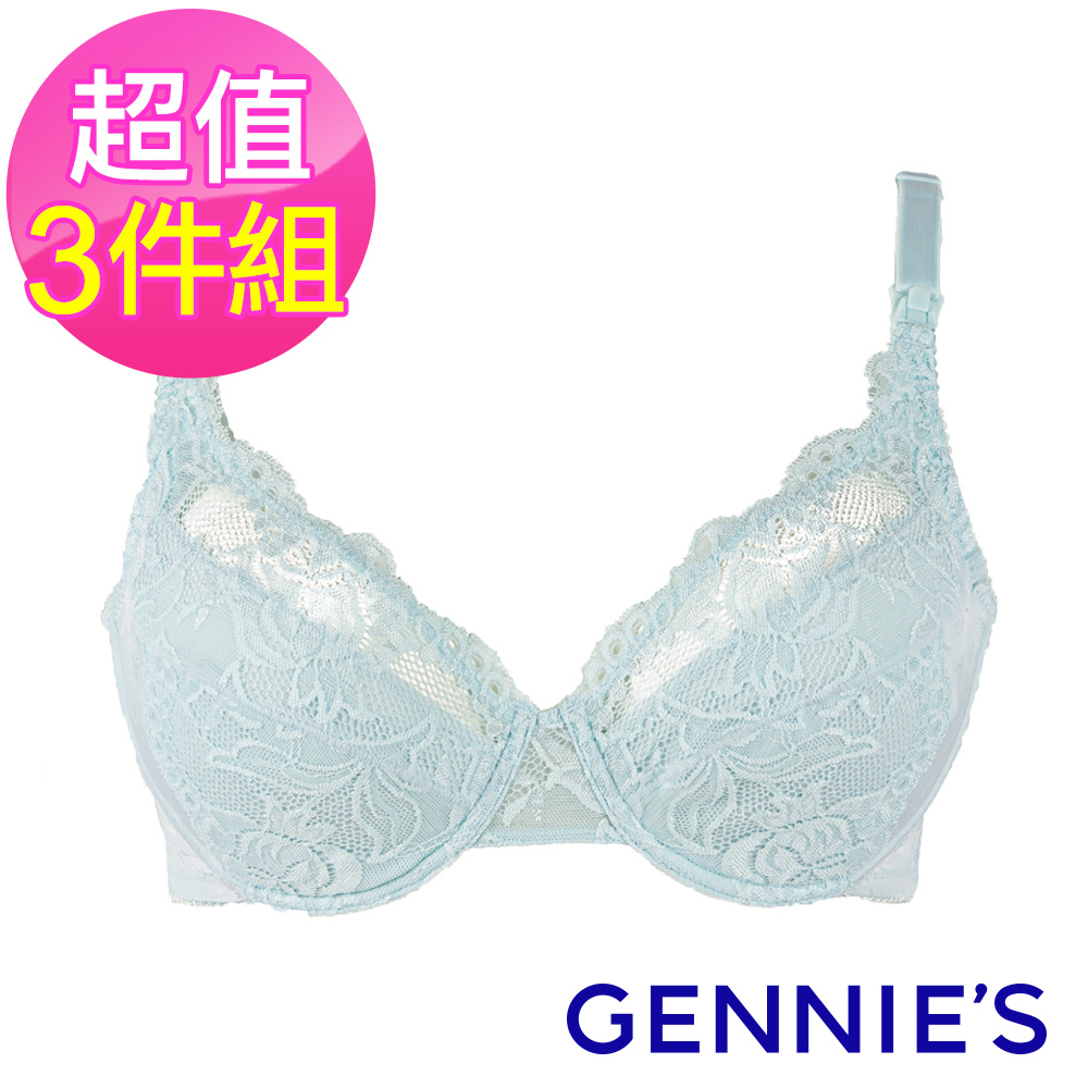 Gennies奇妮 3件組*010系列-小性感蕾絲軟鋼圈哺乳內衣(鵝黃/水藍/淡紫TA15)