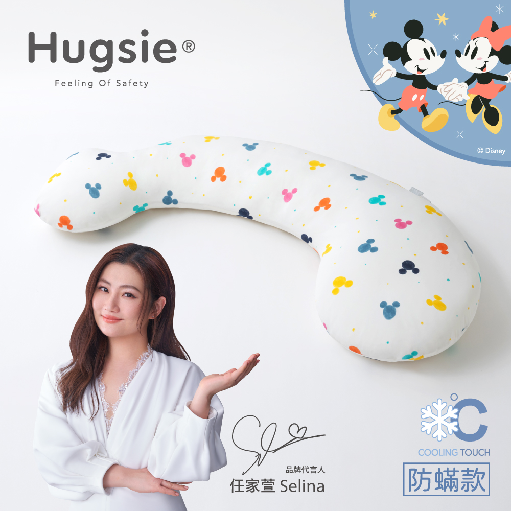 Hugsie涼感繽紛米奇系列孕婦枕【防螨款】