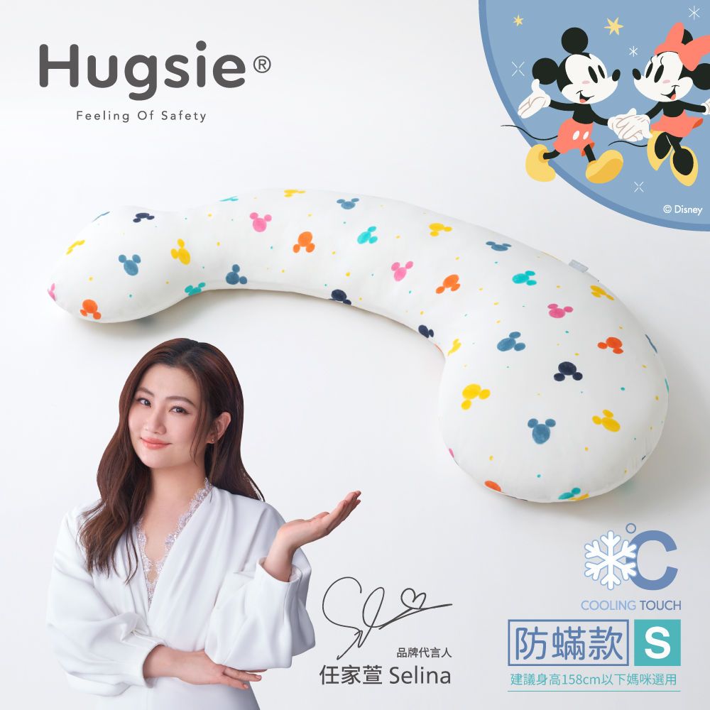 Hugsie涼感繽紛米奇系列孕婦枕【防螨款】【S】
